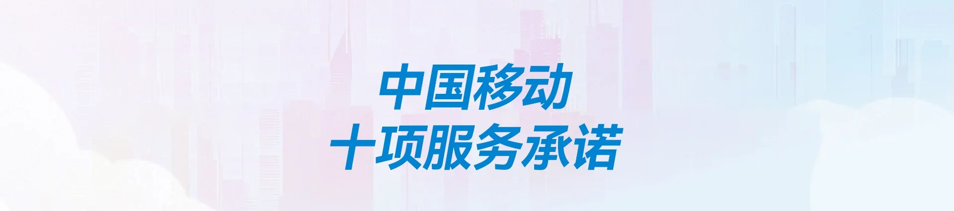 东安县移动宽带