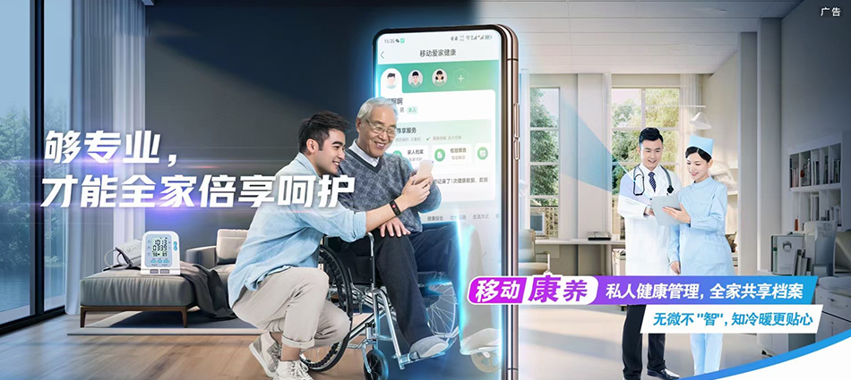 中国移动东安县移动宽带